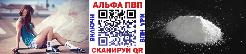Alpha-PVP VHQ  магазин    Трёхгорный 