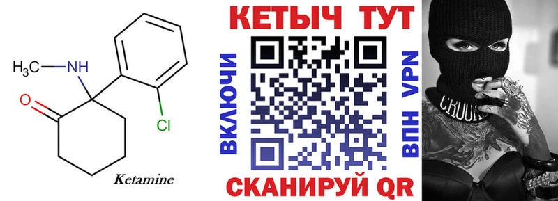 Кетамин ketamine  Трёхгорный 