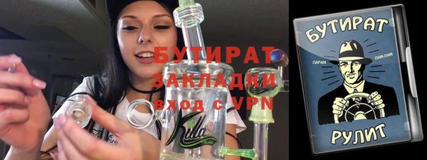 бутират Бородино