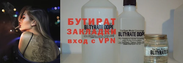 бутират Бородино