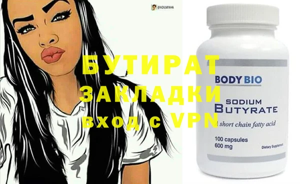 бутират Бородино