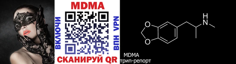 MDMA Molly  где найти наркотики  Трёхгорный 